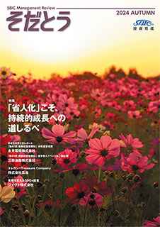 2024年10月発行Vol.220